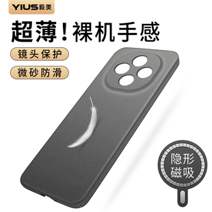 【超薄裸感】毅美适用oppoa6pro手机壳a6gt磁吸oppo新款2025保护套磨砂镜头全包防摔后壳男士硅胶pln110的5g