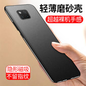 2025 磁吸20x男磨砂外壳保护套后壳男士 m20曲屏男款 超薄防滑 毅美适用华为mate20pro手机壳mate20新款