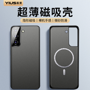 plus新款 毅美适用三星s22手机壳s22 galaxys22ultra外壳samsungs22fe专用壳保护套全包防摔s22u 超薄磁吸