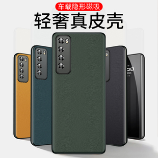 适用华为nova7手机壳nove7pro新款 note7se真皮磁吸男高端nover75g外壳保护套n0va硅胶防摔后盖5g后壳曲面屏