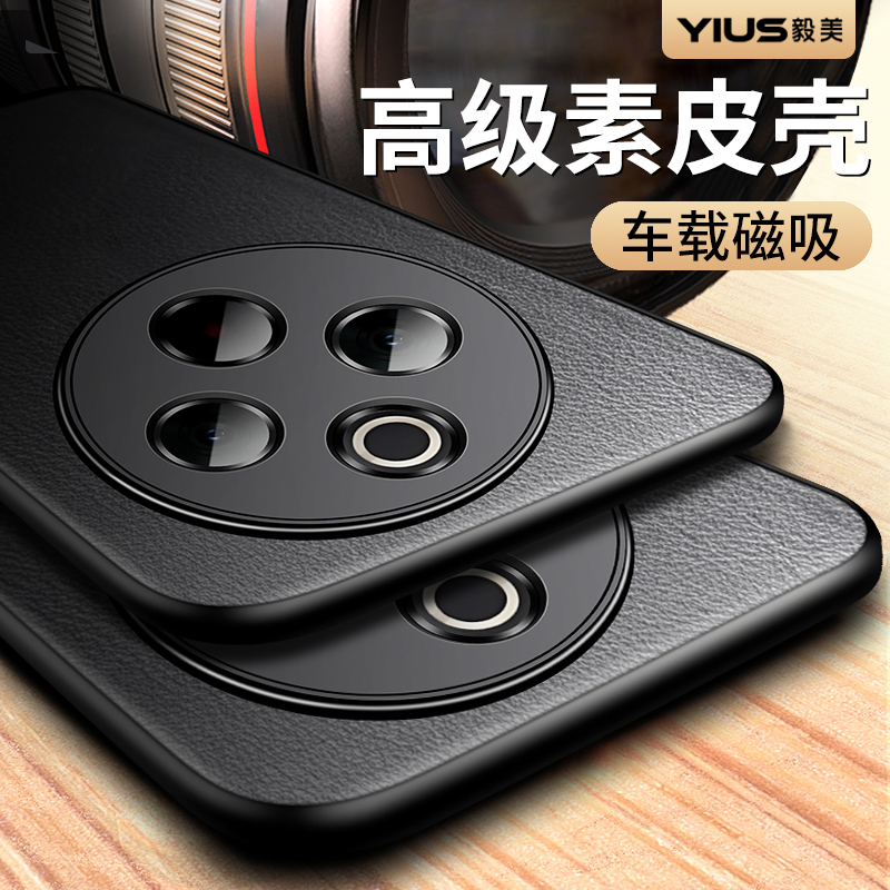 ①轻奢素皮 ②高档大气  ③隐形车载磁吸