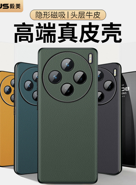 【高端真皮】毅美适用vivox200s手机壳x200ultra镜头全包x200pro保护套新款vivo200s磁吸promini外壳高级感男