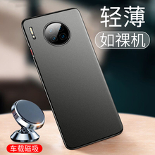 毅美适用华为mate30手机壳meta30pro带磁吸新款epro超薄磨砂m30曲屏男外壳保护套后壳mt30男款后盖的305g背壳