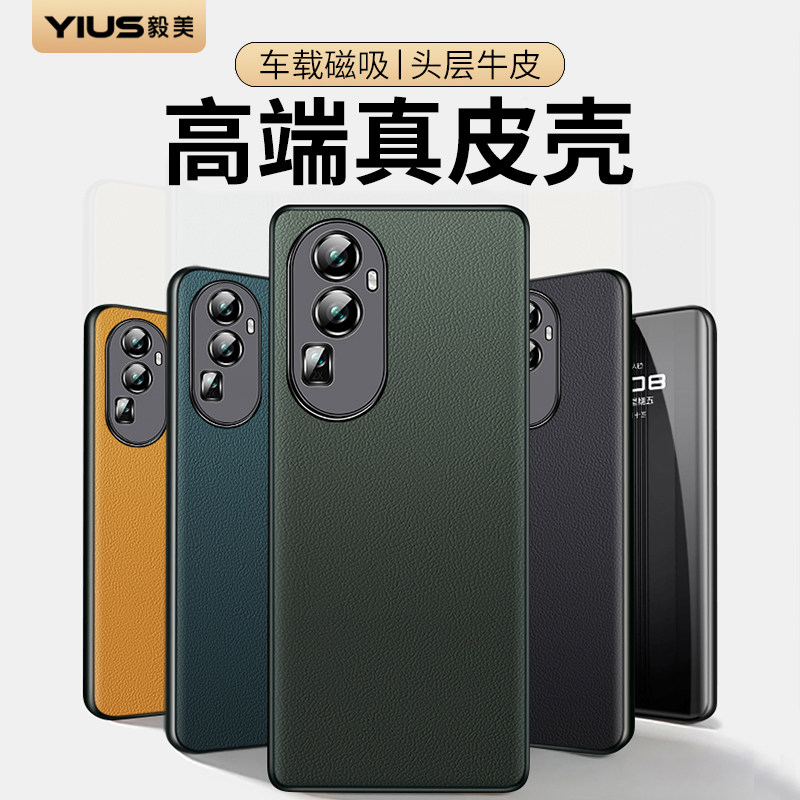 【高端真皮】毅美适用opporeno10手机壳reno10pro+十oppo新款高级感全包防摔后壳opreno保护套2026女105g男5g