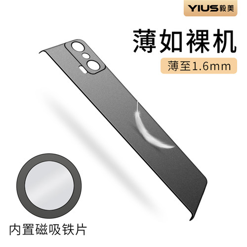 ①轻薄磨砂壳 ②升级隐形磁吸 ③防滑/手汗