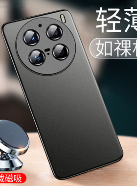 【超薄裸感】毅美适用vivox200手机壳x200pro磁吸x200promini新款x200s保护套ultra外壳镜头全包后壳男士壳子