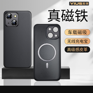 毅美适用苹果16promax手机壳iphone15pro磁吸13mini无线充电magsafe带14plus高级感12新款 11保护套16e皮套max