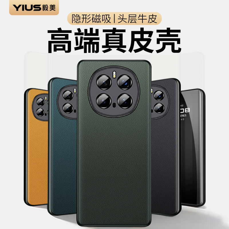 ①真皮材质 ②头层牛皮 ③升级隐形磁吸