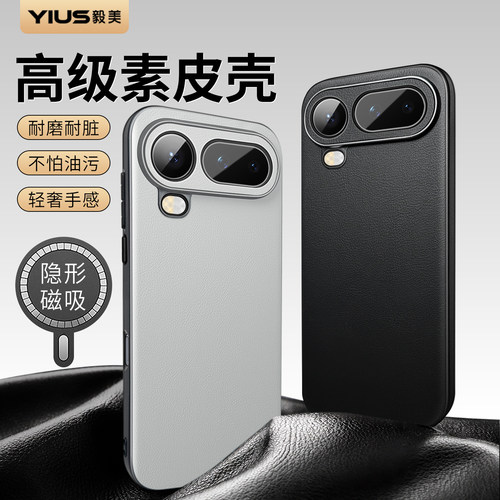 【高级素皮】毅美适用荣耀Magic8ProAir手机壳磁吸新款华为magic8外壳pro保护套air高端honor全包防摔新机的
