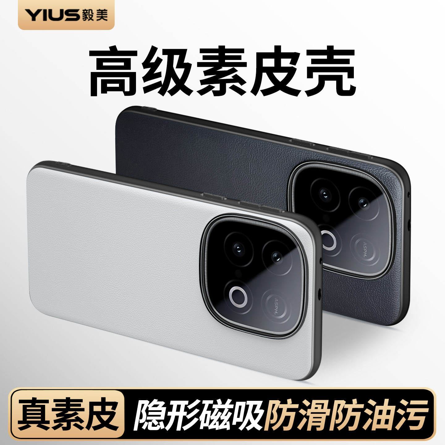 【高级素皮】毅美适用iqooz10turbo手机壳z10turbopro+十新款磁吸iQOO保护套外壳全包防摔爱酷vivoz10加vivo