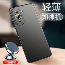 适用华为nova10手机壳novo10pro保护套超薄新款外壳n0va10se青春版后壳2025手壳男士专用壳全包防摔曲屏壳的