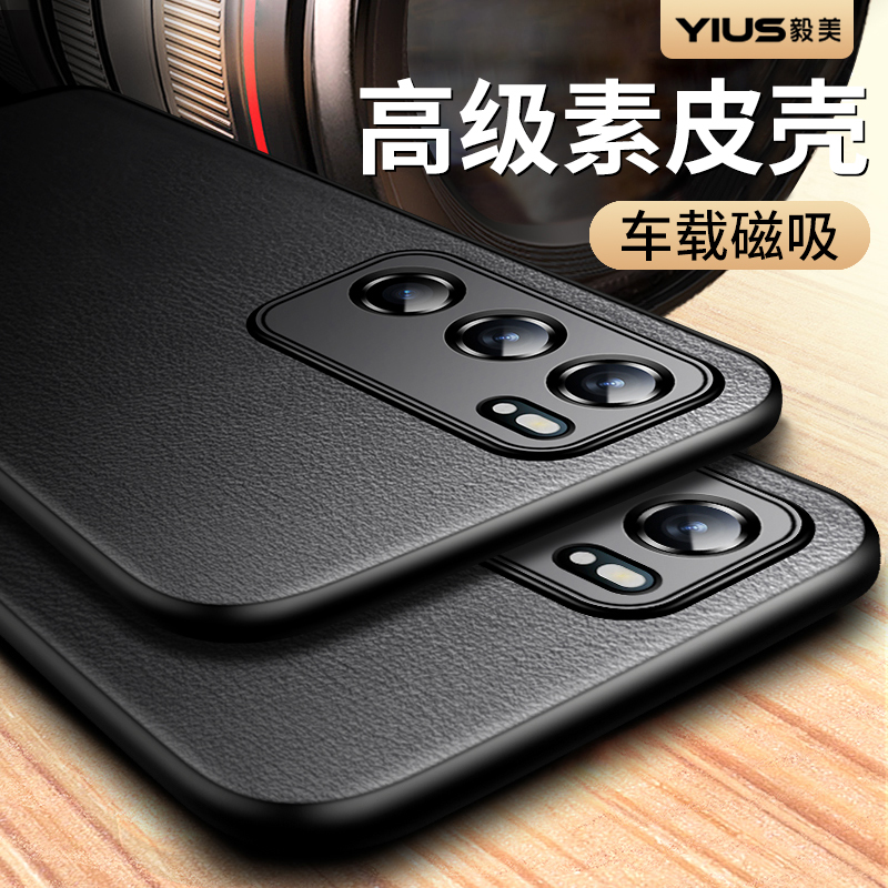 毅美适用opporeno6手机壳reno6pro+十新款素皮oppo后壳磁吸保护套高级感男士opporen5全包防摔opreno65g男5g