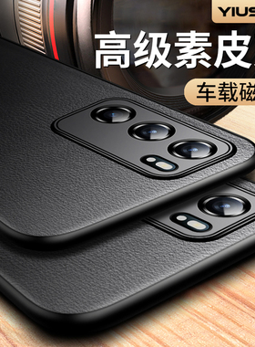 毅美适用opporeno6手机壳reno6pro+十新款素皮oppo后壳磁吸保护套高级感男士opporen5全包防摔opreno65g男5g