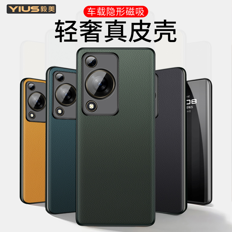 ①真皮材质 ②头层牛皮 ③升级隐形磁吸