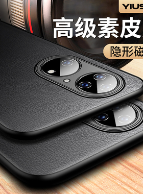 毅美适用华为p50pro手机壳p50新款p50e素皮保护套磁吸外壳男士后壳专用全包防摔高级感大全2025鼎桥tdtechp的