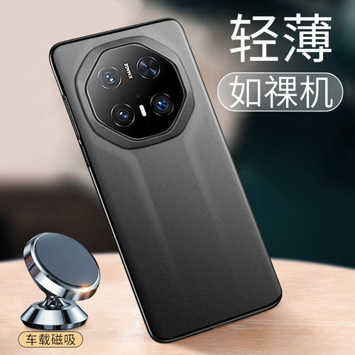 ①轻薄磨砂壳 ②升级隐形磁吸 ③防滑/手汗