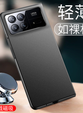 毅美适用小米mixfold3手机壳米fold3超薄磁吸mixflod3折叠屏磨砂车载支架flod3外壳保护套薄mix后壳maxfold3