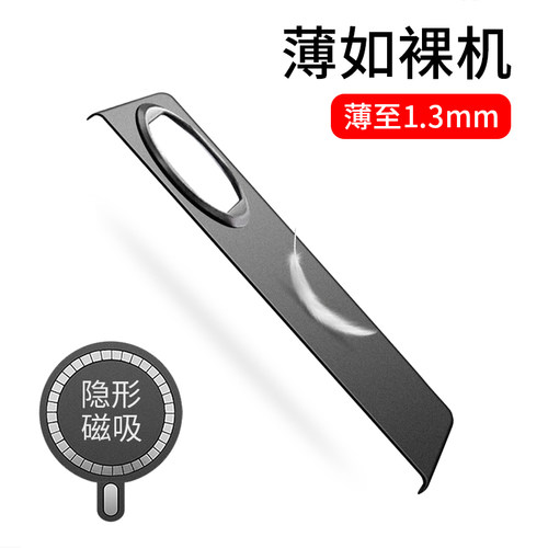 ①轻薄磨砂壳 ②升级隐形磁吸 ③防滑/手汗