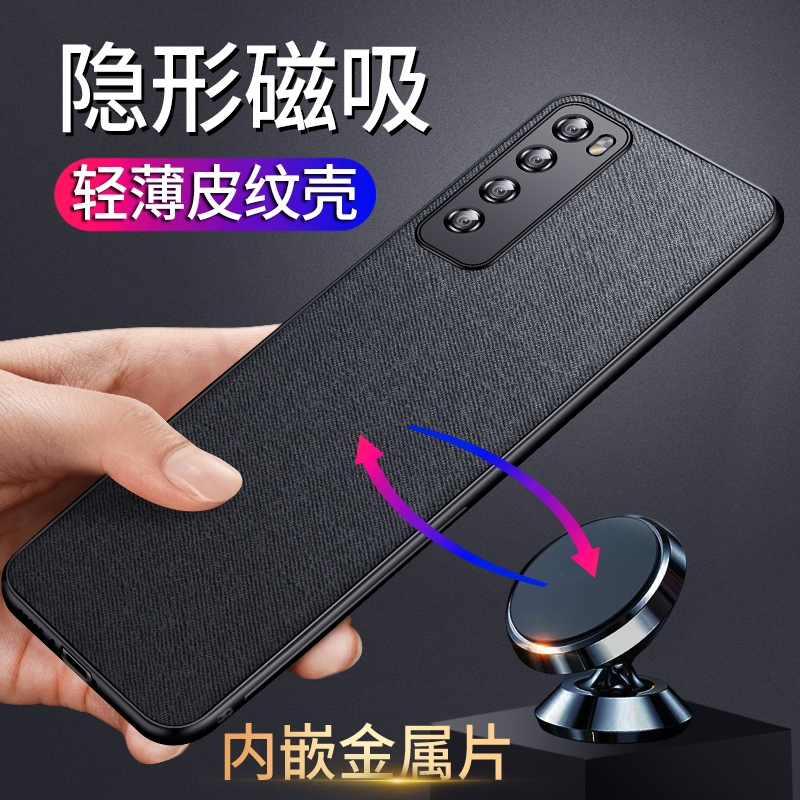 适用华为nova7pro手机壳nove7se磁吸note6车载带磁铁novo5布纹nava4新款noⅴa皮套5i男nowa75g外壳4e后壳6se-封面