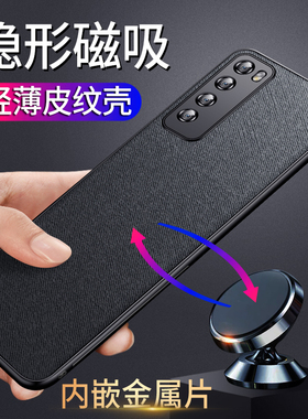 毅美适用华为nova7pro手机壳nove7se磁吸note6带磁铁novo5布纹nava4新款noⅴa皮套5i男nowa75g外壳后壳