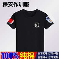 新款夏季纯棉保安短袖工作服安保物业管理服t恤治安执勤上衣短袖