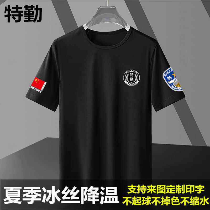 大码夏季特勤工作服短袖胖子保安制服T恤安保物业管理服半袖男T