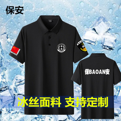 夏季polo衫新款保安服短袖翻领执勤工作服T恤安保物业管理上服衣