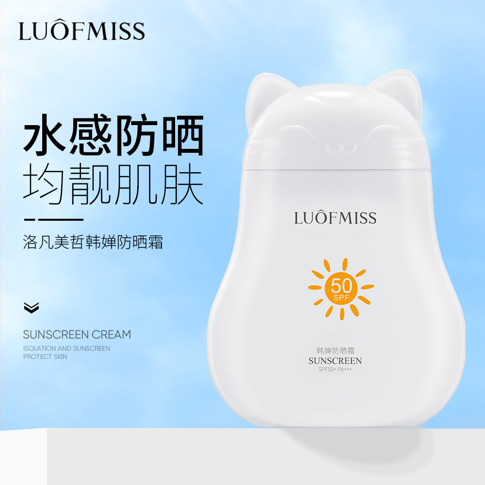 批 洛凡美皙 韩婵防晒霜 SPF50+ PA+++ 30ml