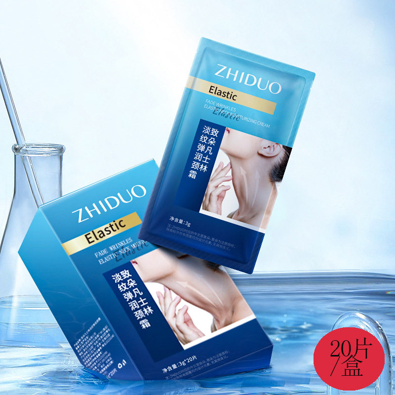 20片盒装 致朵凡淡纹弹润颈霜  颈部保养涂抹乳液霜 3g*20片