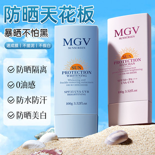 批 韩婵肤研美白祛斑防晒霜 SPF35 UVA-UVB SPF50 PA+++ 100g