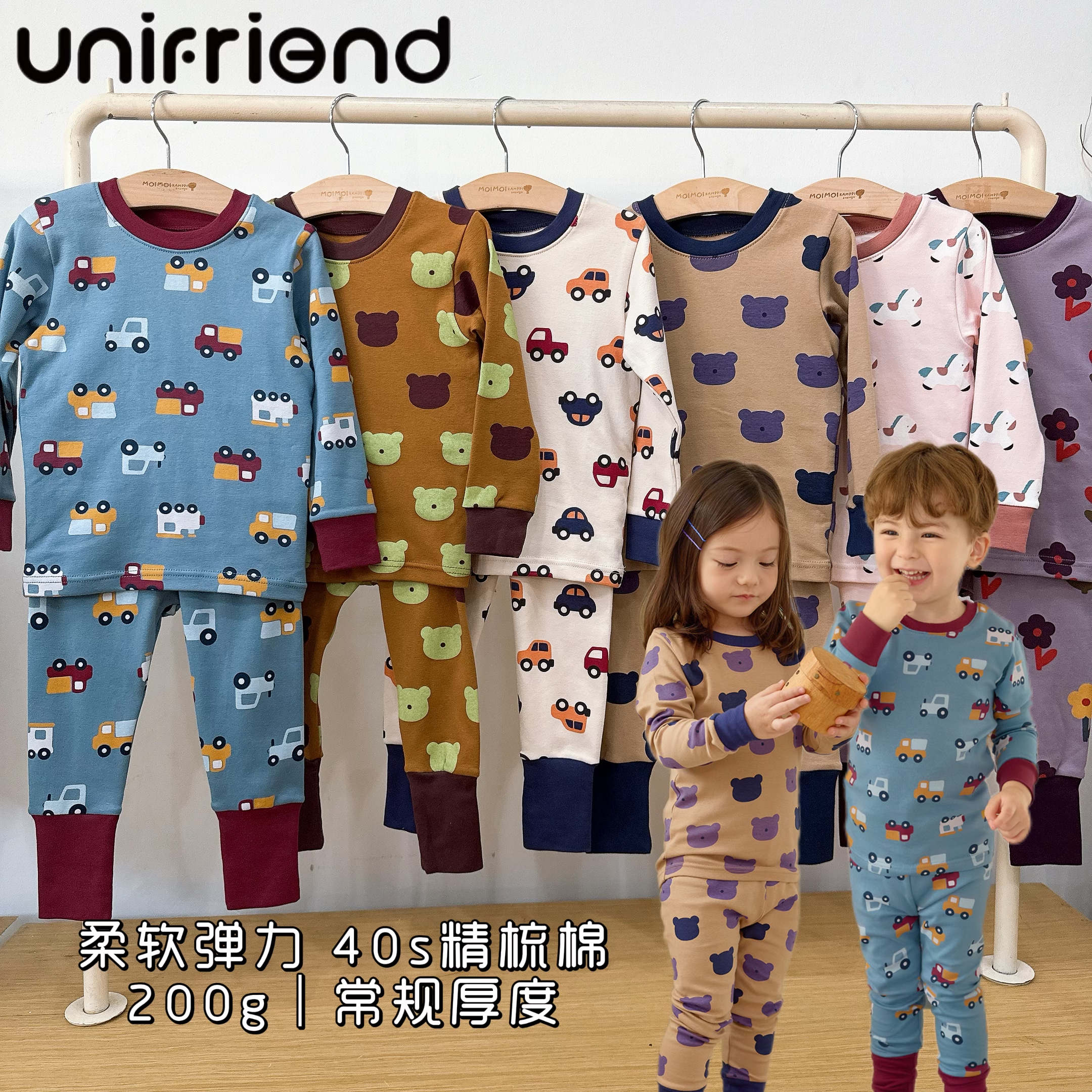 unifriend韩国儿童秋冬秋衣秋裤套装男女童居家保暖家居服弹力