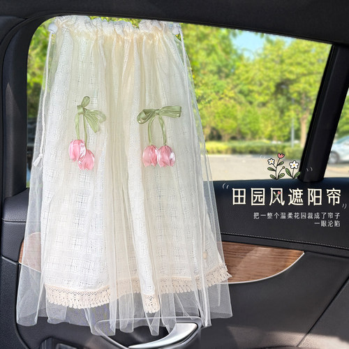 田园风郁金香防晒遮阳车用窗帘