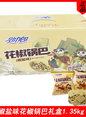 劲力郎巴适花椒锅巴椒盐味网红办公室小零食爆辣解馋小吃休闲食品
