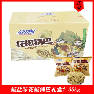 劲力郎巴适花椒锅巴椒盐味网红办公室小零食爆辣解馋小吃休闲食品