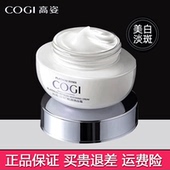 高姿白金套装 修斑霜肌源焕白补水保湿 美白淡斑提亮肤色女改善暗沉