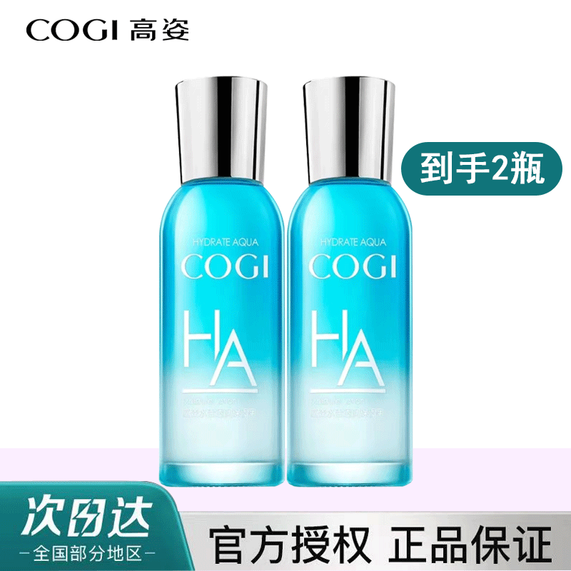 高姿玻尿酸水活透润乳液100g 补水保湿滋润锁水正品