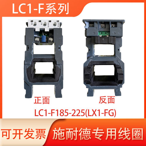 C1-F115/185/225/330/630线圈