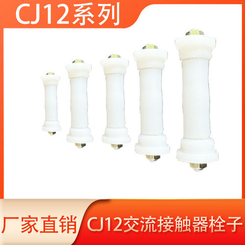 CJ12配件栓子销轴双子