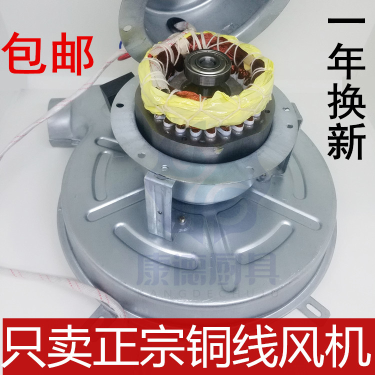 包邮蒸炉电机蒸包炉铜线风机120w