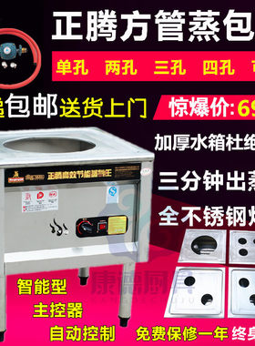 正腾燃气电热单孔四孔肠粉蒸炉
