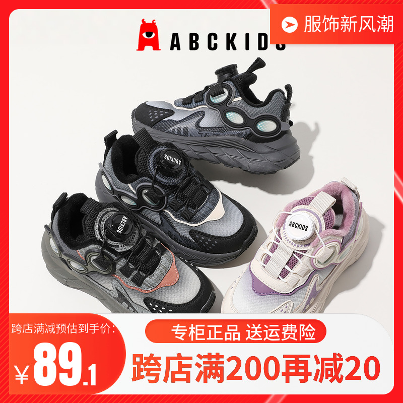 ABCkids童鞋2023冬季新款加绒旋钮运动鞋男女童保暖棉鞋儿童篮球