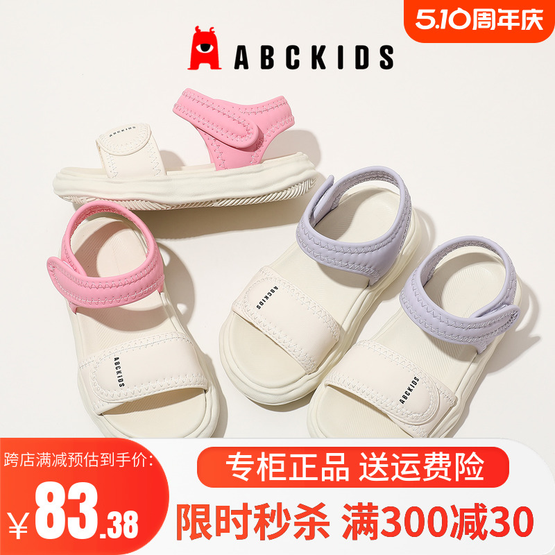 abckids专柜同款女童沙滩鞋