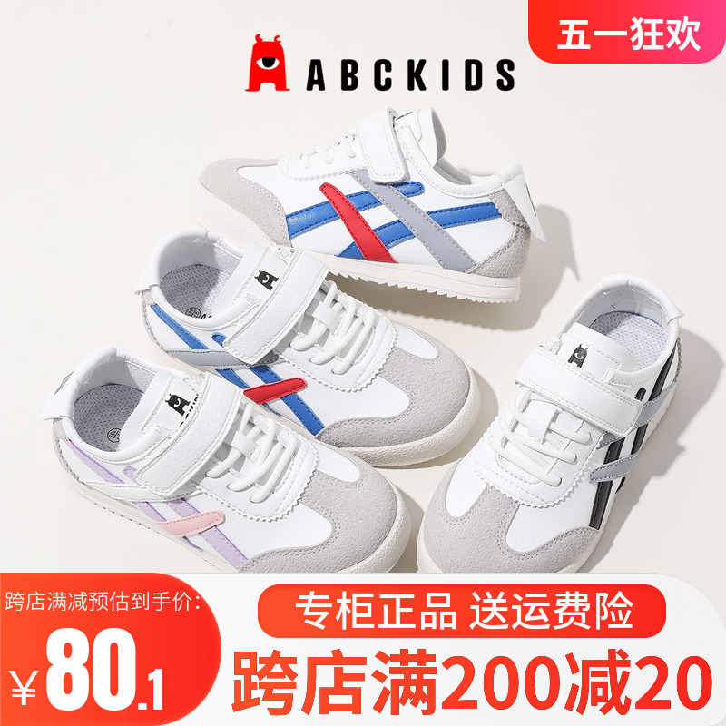 ABCkids童鞋2024春夏新款儿童板鞋男女童透气运动鞋软底休闲鞋子