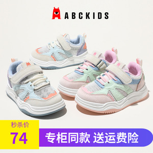 abckids童鞋2023夏季新款板鞋儿童网面轻便运动鞋男女童单网跑鞋