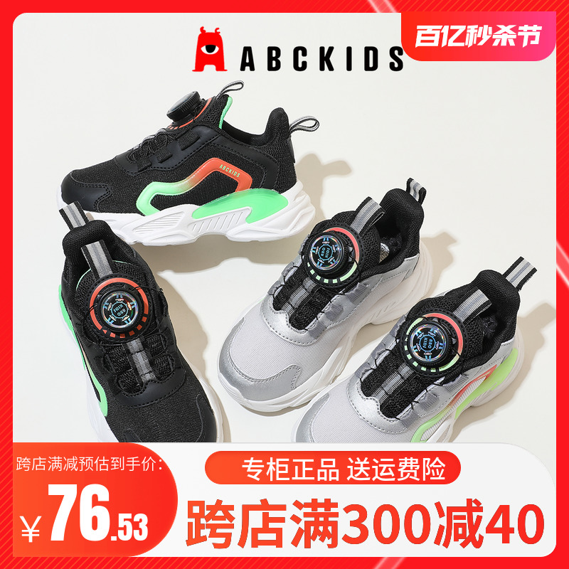 Abckids轻便儿童网面运动鞋