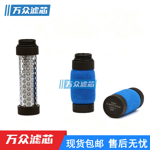 替代费斯托滤芯162674532912