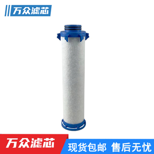 替代沃克冷干机管道精密过滤器滤芯E0730XA E0730X1 E0730MV现货