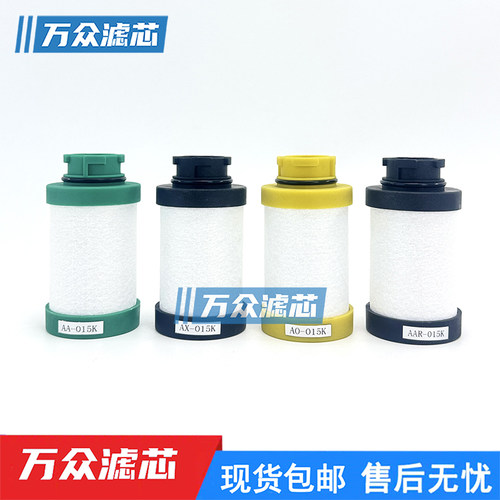 替代凌宇新款卡扣精密过滤器滤芯