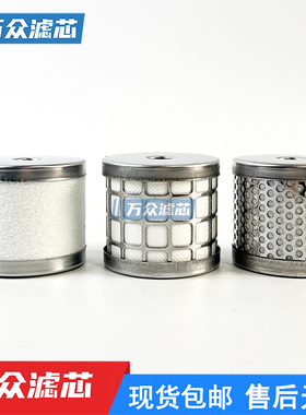 适用东台大族钻机微油雾过滤器滤芯AMH-EL250 AMG-EL250 AFF-EL4B