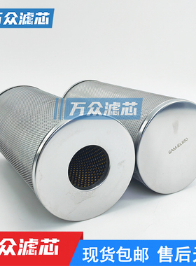 替代三和滤芯SAFL-EL850 SAM-EL850 SAMD-EL850 SAMG-EL850现货